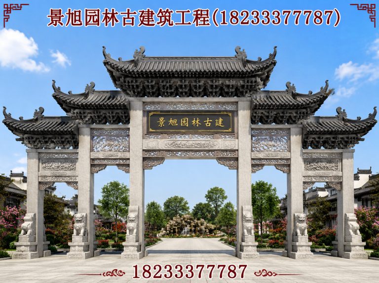 定兴县保定园林古建展示图